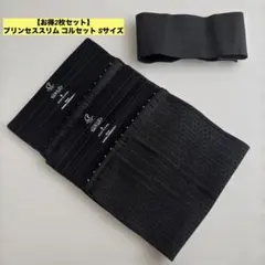 お得2枚セット】 プリンセススリム コルセット Sサイズ - メルカリ