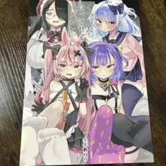 くつした食べさせてください。