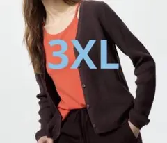 3XL 大きいサイズ　ユニクロ　Vネック　ウォッシャブルニットリブカーディガン