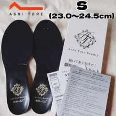 BMZ アシトレビューティ インソール S (23.0〜24.5) ブラックのサムネイル