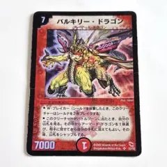 ハンドレッドバレル・ドラゴン VR B1/1 - メルカリ