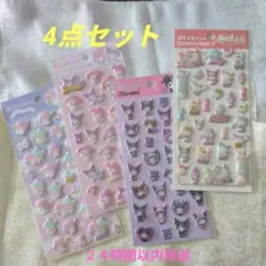ダイソー サンリオ ぷくっとシール 4点まとめ売り クロミ マイメロ キキララ他