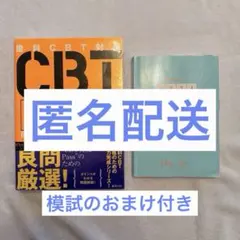 2026年最新】cbt pass 第7版の人気アイテム - メルカリ