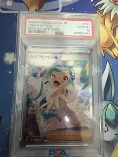 2026年最新】PSA10 ルチアの人気アイテム - メルカリ