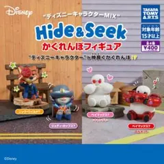 328.ディズニー かくれんぼフィギュア 全4種