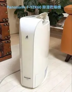 美品 Panasonic パナソニック 衣類乾燥機 除湿機 F-Y60T9 - メルカリ