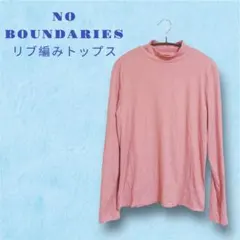 NO BOUNDARIES ピンク リブ編み 長袖カットソー ハイネック M