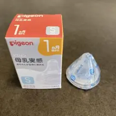 pigeon 母乳実感 乳首 Sサイズ 1個