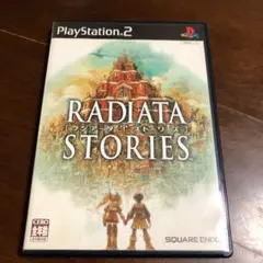 PS2 ラジアータ ストーリーズ