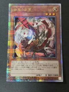 遊戯王 幽鬼うさぎ(イラスト違い) [25th クオシク]のサムネイル
