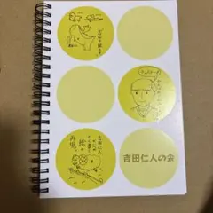 吉田仁人 キラリ スクラッチ 景品 2カットフォト 第36回 M!LK 吉田仁人 キラリ スクラッチ ノート - メルカリ