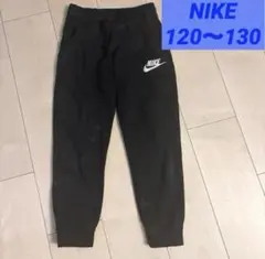 NIKE スウェットパンツ 120〜130 黒　ナイキ　長ズボン　ブラック