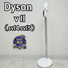 純正】Dyson ダイソン スタンド v11 SV14 SV15 115-2 - メルカリ