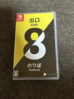 出口 Exit 8 のりば Platform