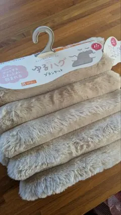 しまむら　ゆるハグブランケット　ベージュ　70×100