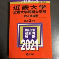 2026年最新】近畿大学教科書の人気アイテム - メルカリ