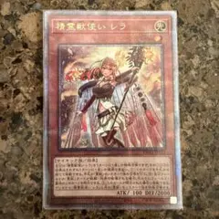 遊戯王 精霊獣使いレラ 25th クオシク 遊戯王 精霊獣使いレラ クオシク25th - メルカリ