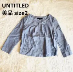 美品UNTITLEDアンタイトル【七分袖ノーカラージャケット】薄手コットンリネン