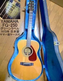 2026年最新】fg-240 ヤマハの人気アイテム - メルカリ