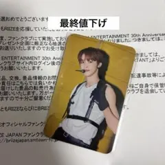 RIIZE SM special 抽選会 FCトレカ ソンチャン