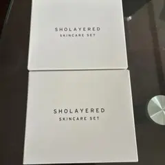 【新品未使用】SHOLAYERED スキンケアセット　2セット