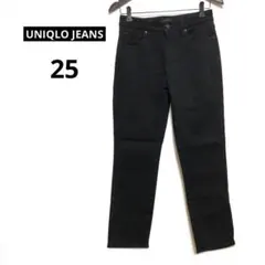 ユニクロ ジーンズ　黒いデニムスリムストレートパンツ　25インチ　カイハラ生地