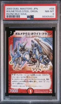 2026年最新】ボルメテウスホワイトドラゴン 初期の人気アイテム - メルカリ