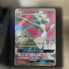 (最低値引き)【レア】サーナイトGX SR サン&ムーン 拡張パック光を喰らう闇