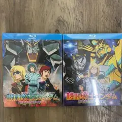 機動戦士ガンダム 劇場版 完全豪華版 Blu-ray
