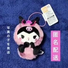 サンリオキャラクターズ ギャルらび マスコット クロミ