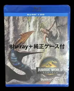 ジュラシック・ワールド 復活の大地　Blu-ray ブルーレイ＋純正ケース付