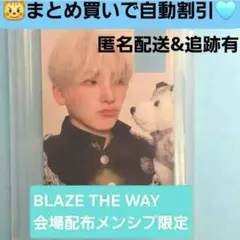 &TEAM BLAZE THE WAY 韓国 メンシプ トレカ ユウマ YUMA - メルカリ