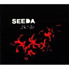 2025年最新】seeda 花と雨の人気アイテム - メルカリ