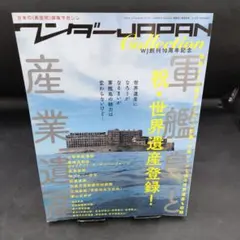週刊少年ジャンプ1978年52号 鳥山明先生 デビュー作 ワンダー