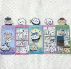 ちいかわ ブックマークコレクション5 5枚セット お正月 ハロウィンキャラクター