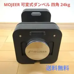 MOJEER ダンベル 可変式 2個セット 10kg×2 - メルカリ