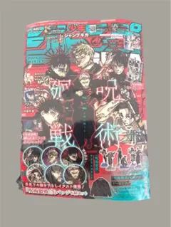 呪術廻戦 缶バッジ6種付 少年ジャンプギガ 2026WINTER 未開封