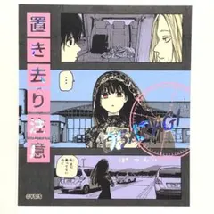 サカモトデイズ アテンションステッカー 大佛 SAKAMOTODAYS