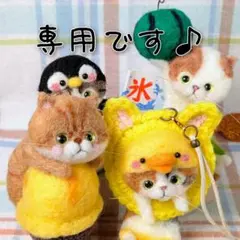 とも様専用のページです♪