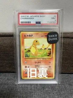 PSA10】※世界34枚 ノコッチ 旧裏 - メルカリ
