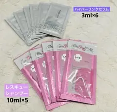 MEDULLA ハイパーリンクセラム レスキューシャンプー サンプル11点セット