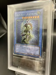 【ARS10】カオスソルジャー レリーフ 遊戯王 304-054 PSA10のサムネイル