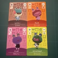 あつまれどうぶつの森 amiiboカード カエル4枚セット