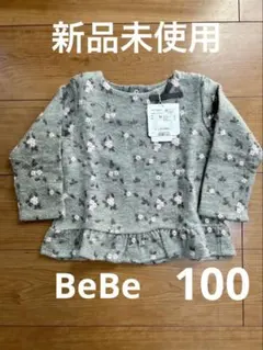 【新品未使用】　bebe べべ　チュニック　トップス　長袖　100 カットソー