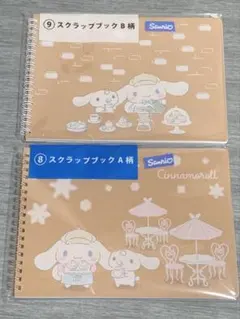 サンリオ シナモロール スクラップブック