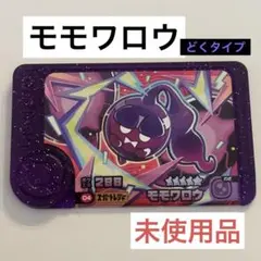ポケモンフレンダ　スーパートレジャー　モモワロウ