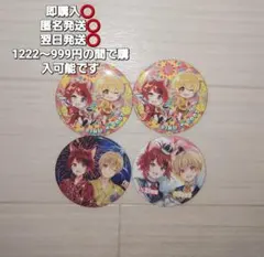 すとぷり　るぅりーぬ　るぅと　莉犬　缶バッジ　4個　まとめ売り