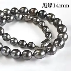 2026年最新】真珠 パール ネックレス 黒蝶真珠 ネックレス 南洋真珠 黒 