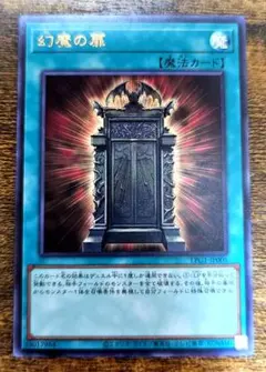 遊戯王 幻魔の扉 バブルマン 恋する乙女 ユーカリ・モール等セット