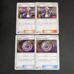 グズマ　ミステリートレジャー　各2枚　エクストラのサムネイル